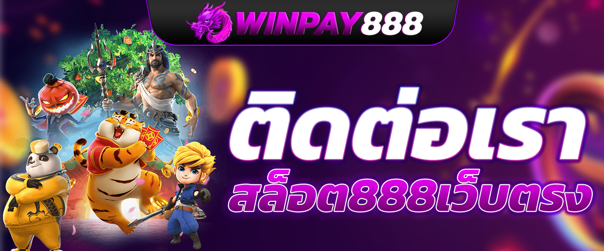 สล็อตออนไลน์