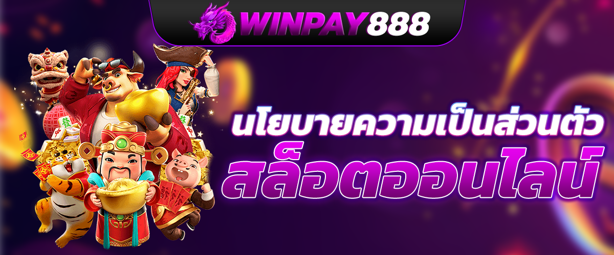 สล็อต 888